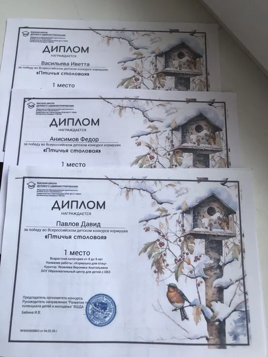 дипломы воспитанников