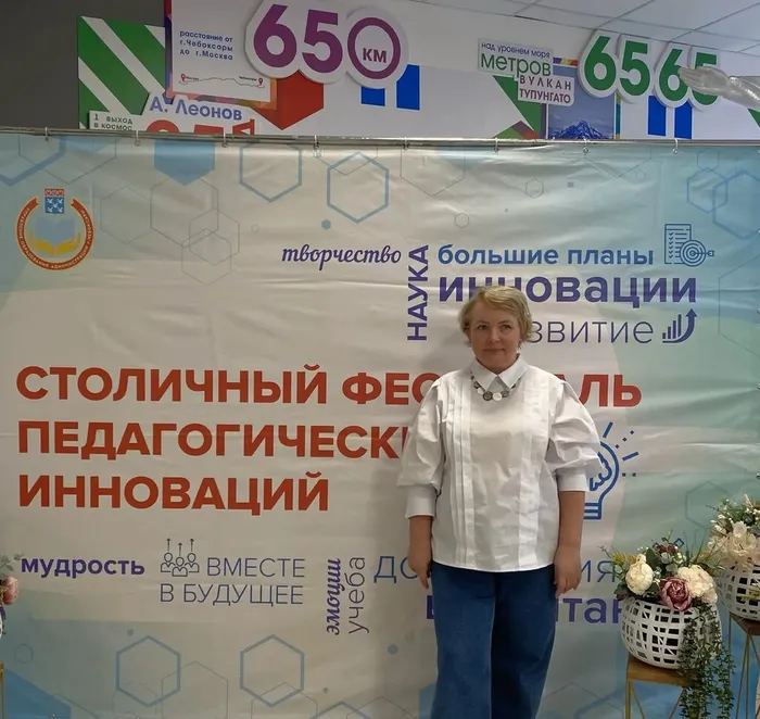 Карягина ЕВ на фестивале педагогических инноваций