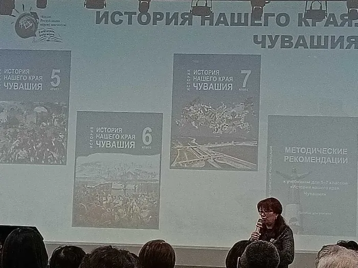 презентация учебников по истории Чувашии