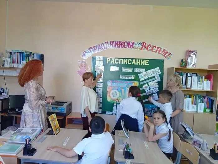 Знакомство с расписанием на день