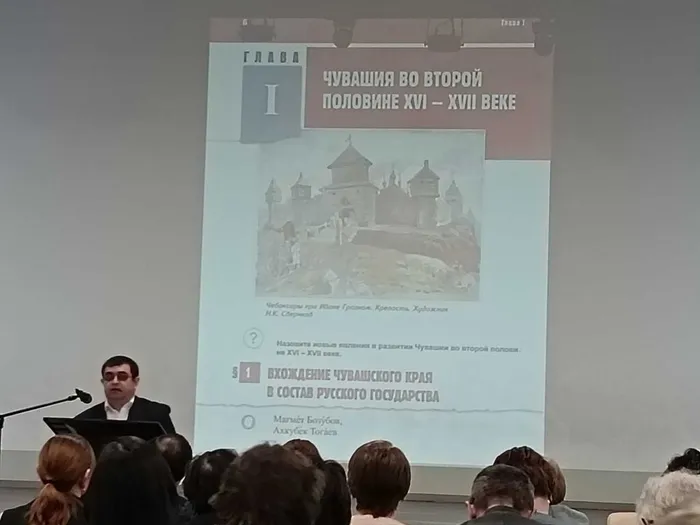 выступление об учебнике по истории Чувашии