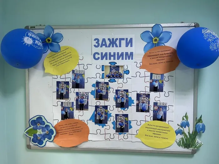 Фотоколлаж Зажги синим