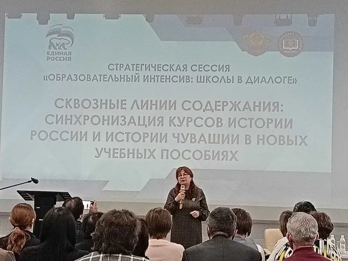 спикер секции