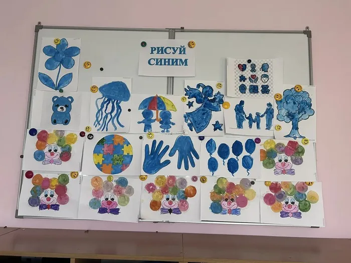 Работы ребят «Зажги синим»