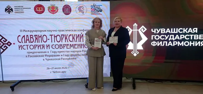 Педагоги центра - участники международной конференции