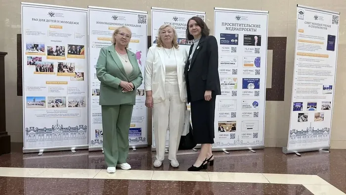 участники конференции перед банером мероприятия