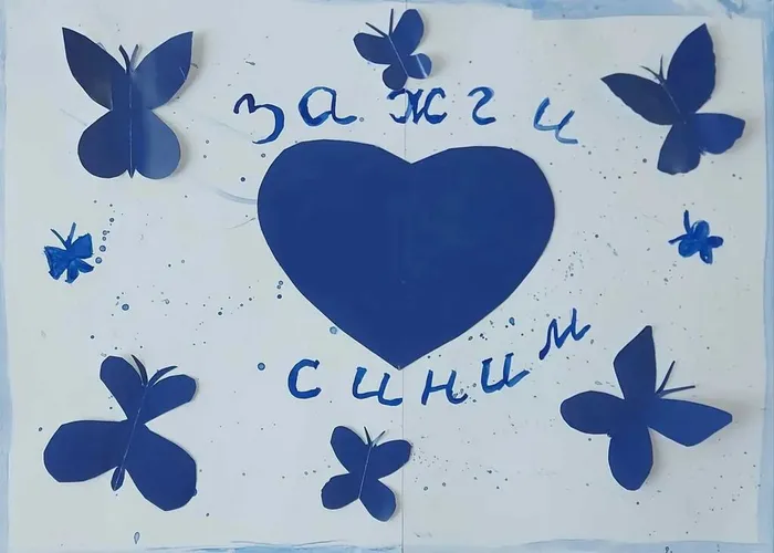 Плакат Зажги синим в группе Хевел